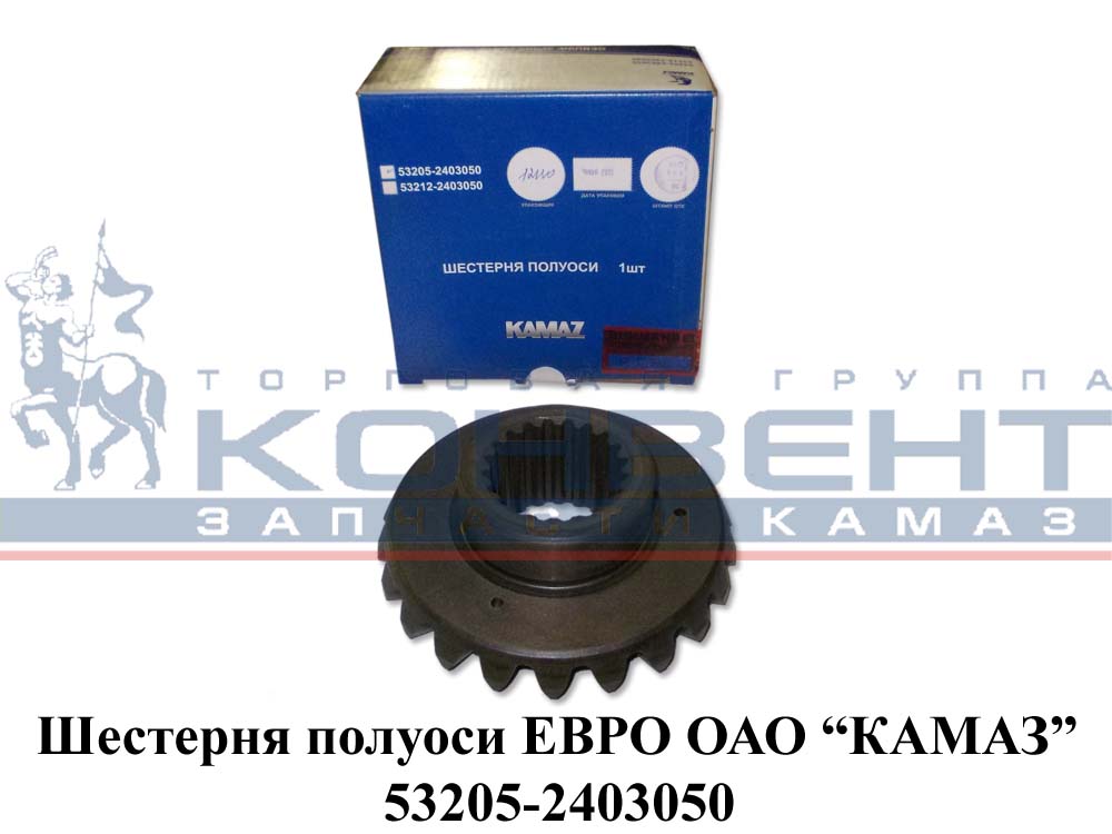 купить Шестерня полуоси Евро (20 шлицов)/Москва