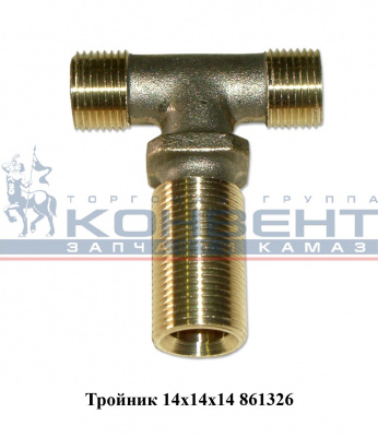 купить Тройник М16хМ14хМ14 голый