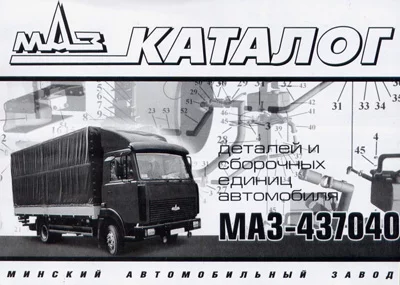 купить Каталог 437040