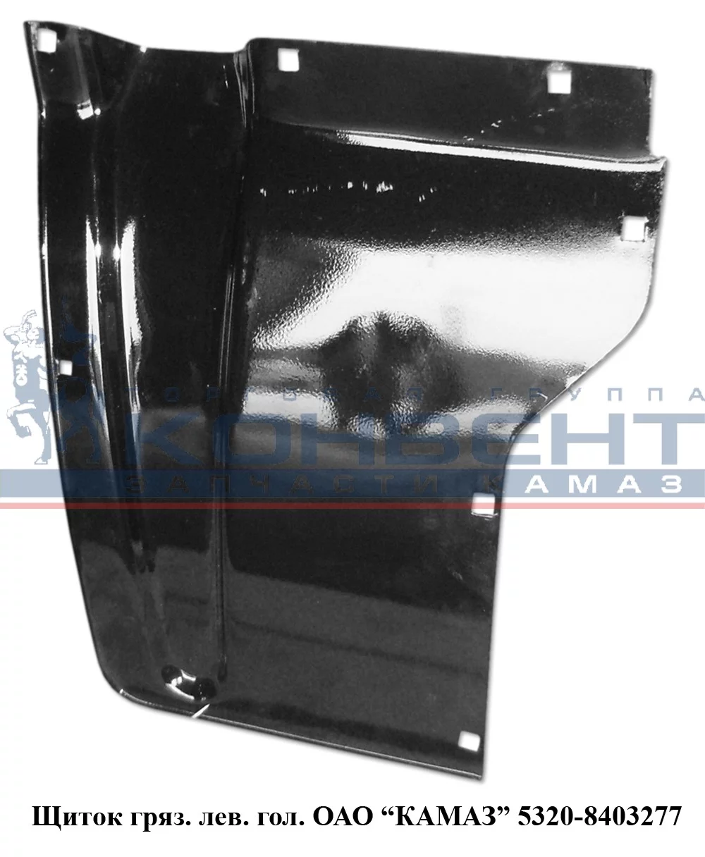 Щиток грязевой левый / ПАО КамАЗ - фото