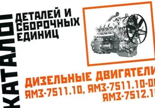 купить Каталог7511.10, 7512