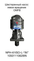 купить Насос шестеренный (левое вращение)/OMFB