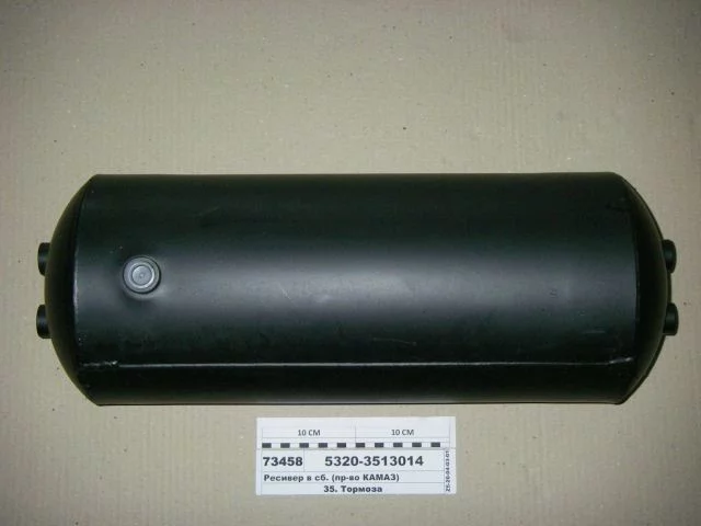 купить Ресивер воздушный  / с 5 отверстиями / КЗТАА